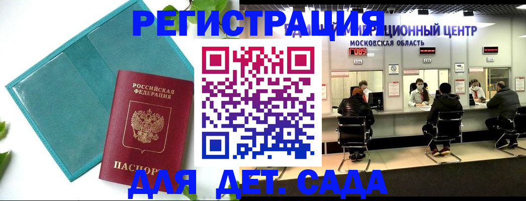 регистрация в Элисте