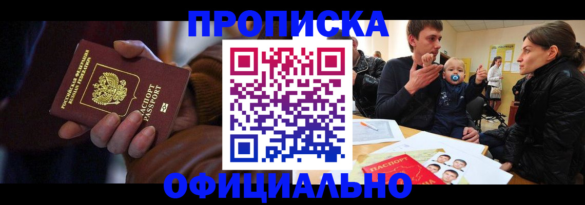 временная регистрация 2025 в Элисте