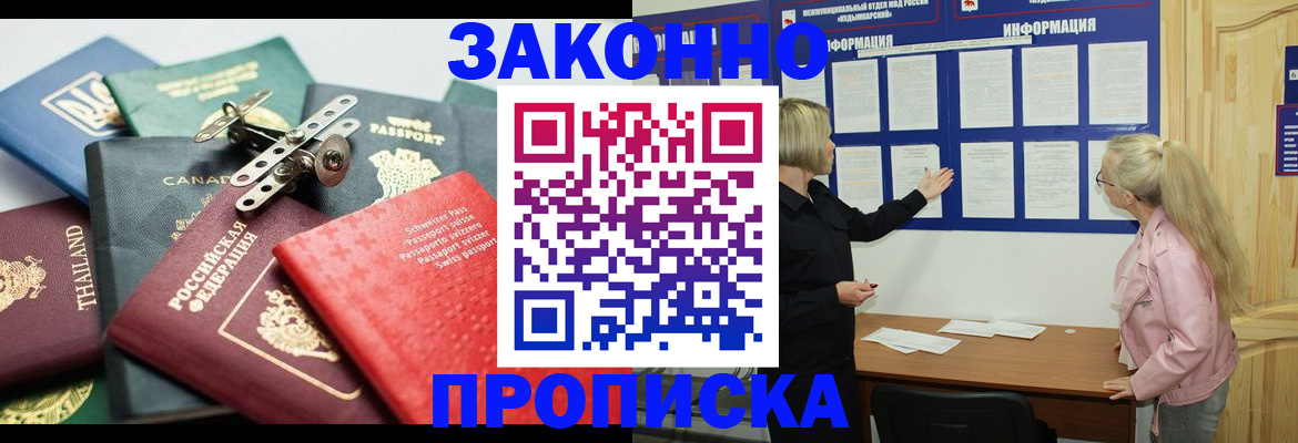 где прописаться в Элисте